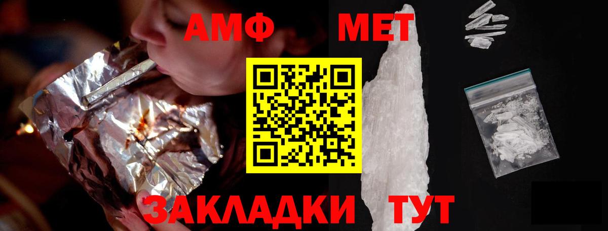 Амфетамин  Вход с VPN  Красноармейск  Amphetamine VHQ 