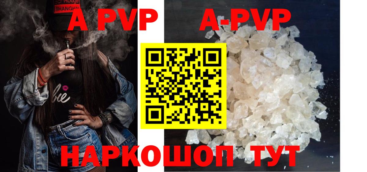 Красноармейск  что такое наркотик  Вход с VPN  А ПВП СК КРИС  Alfa_PVP СК КРИС  Альфа ПВП Crystall  Alfa_PVP 