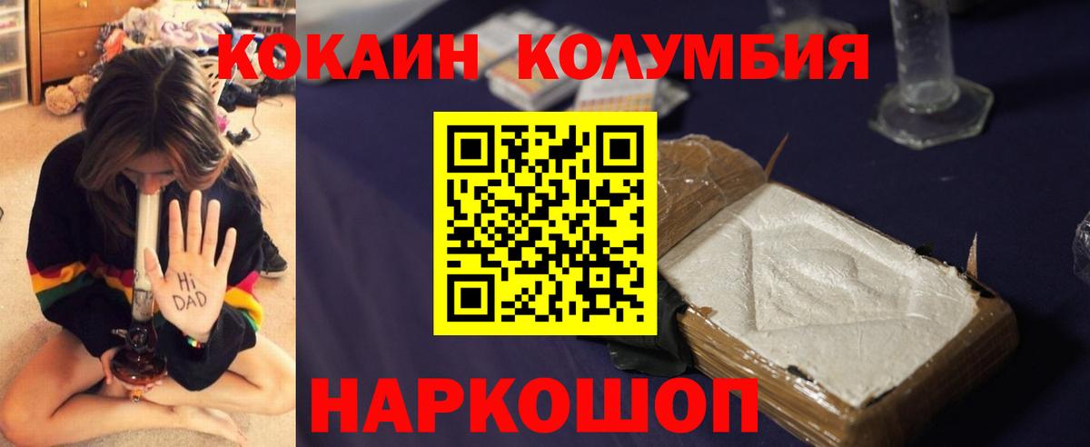 Cocaine 97% Красноармейск