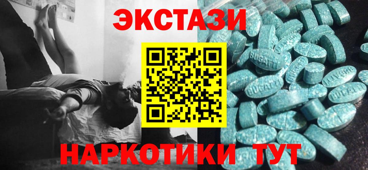 ЭКСТАЗИ  Вход с VPN  Красноармейск  ЭКСТАЗИ 99%  ЭКСТАЗИ Philipp Plein 