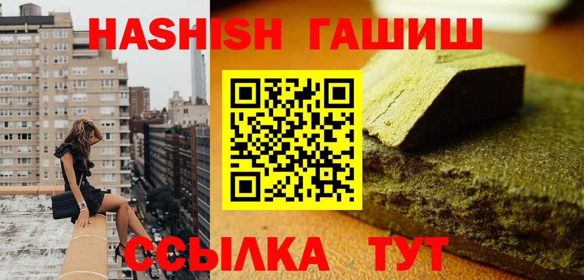 ГАШИШ  Гашиш гарик  Вход с VPN  Красноармейск  Гашиш убойный 