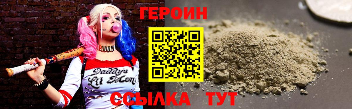 Красноармейск  Героин  Вход с VPN  ГЕРОИН хмурый 