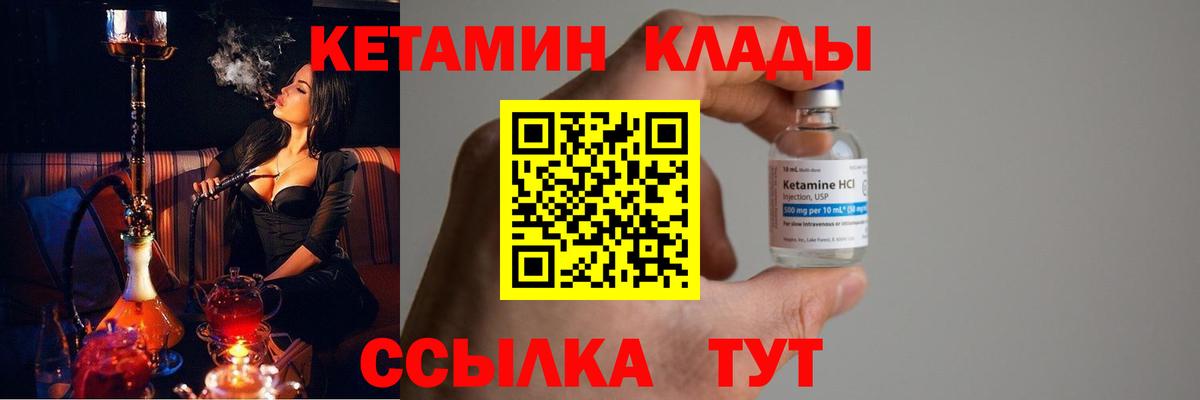 Красноармейск  КЕТАМИН VHQ  блэк спрут ONION  Кетамин VHQ  Вход с VPN 