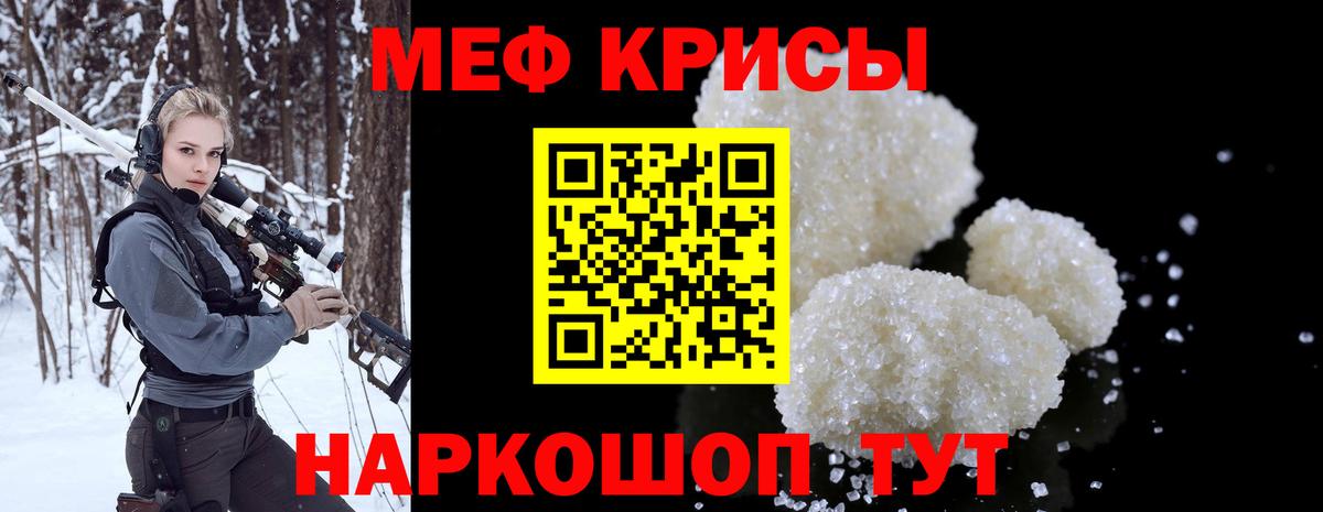 Мефедрон мука Красноармейск