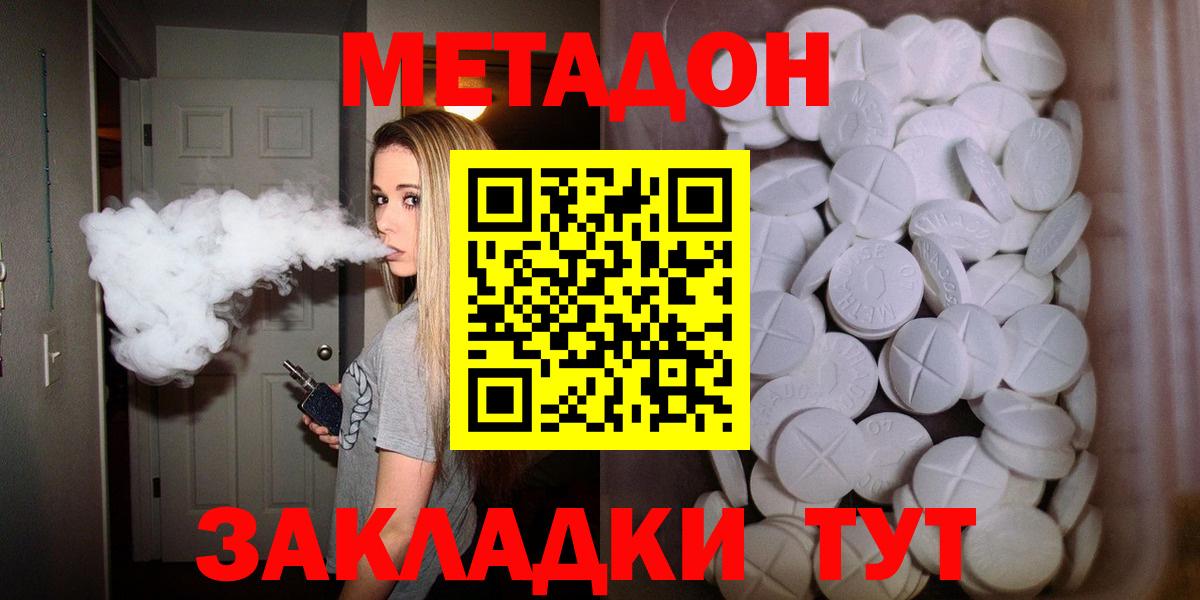 гидра зеркало  дарк нет телеграм  МЕТАДОН VHQ  Вход с VPN  Красноармейск  Метадон VHQ 