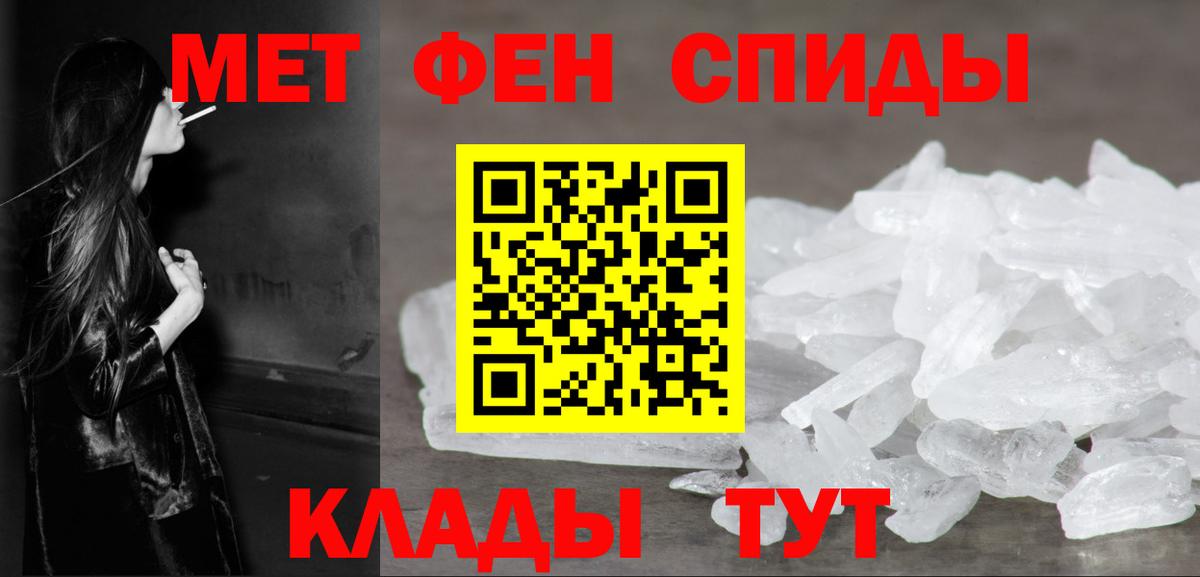 МЕТАМФЕТАМИН Methamphetamine Красноармейск