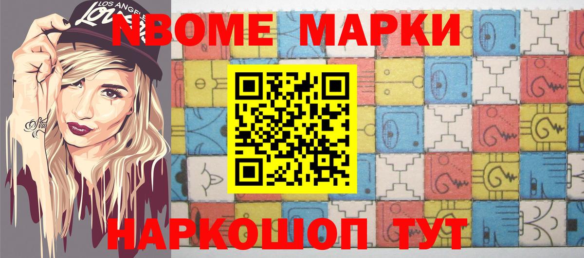 Наркотические марки 1,5мг  Наркотические марки 1,5мг  Вход с VPN  Красноармейск 