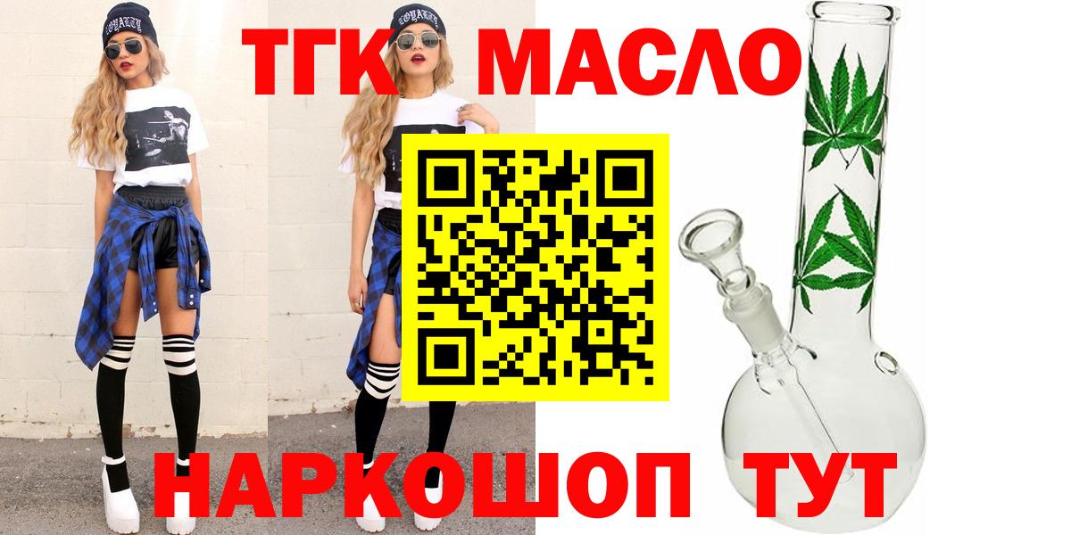 Дистиллят ТГК вейп  хочу наркоту  Красноармейск  Вход с VPN 