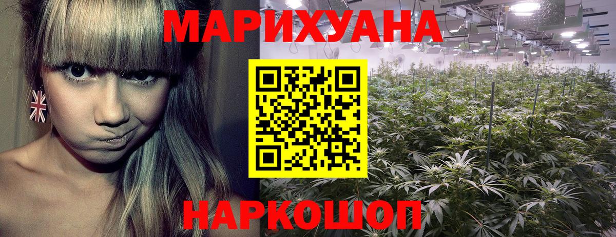 Марихуана LSD WEED Красноармейск